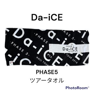 Da-iCE ツアータオル(アイドルグッズ)