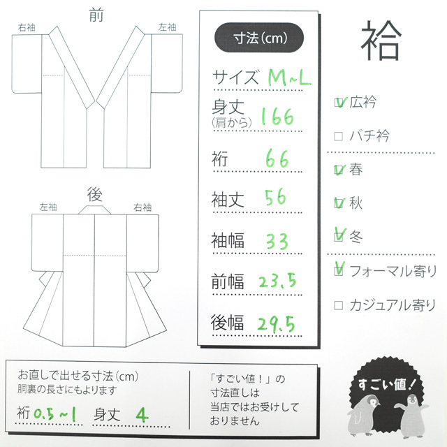 すごい値！訪問着 袷 着物 正絹 手描き友禅 四色ぼかし地 ピンク 四季の花 新古品 仕立て上がり 身丈166 裄66 Ｍ～Ｌ みやがわ nek00423 レディースの水着/浴衣(着物)の商品写真