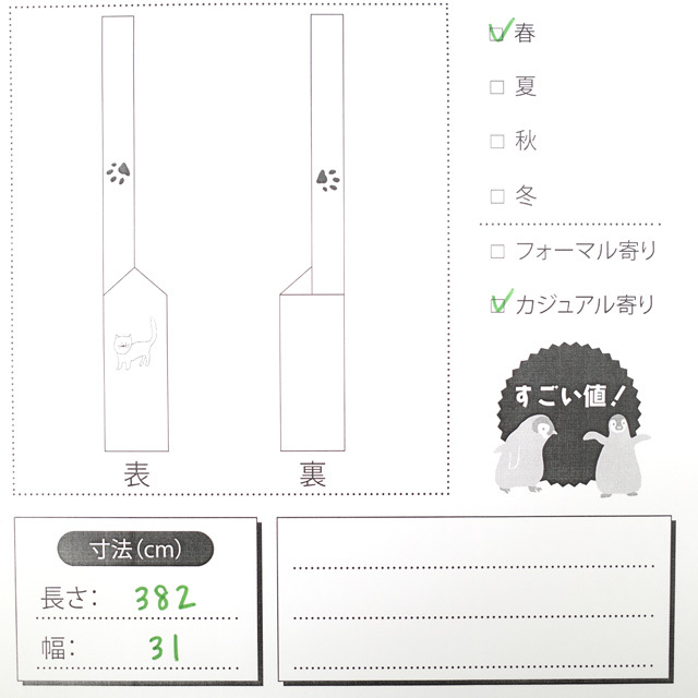 すごい値！名古屋帯 九寸 正絹 手染 縦ぼかし染 金通し オリーブブラウン ライトグレー 桜 松葉 桔梗 中古 仕立て上がり みやがわ neb00429 レディースの水着/浴衣(帯)の商品写真