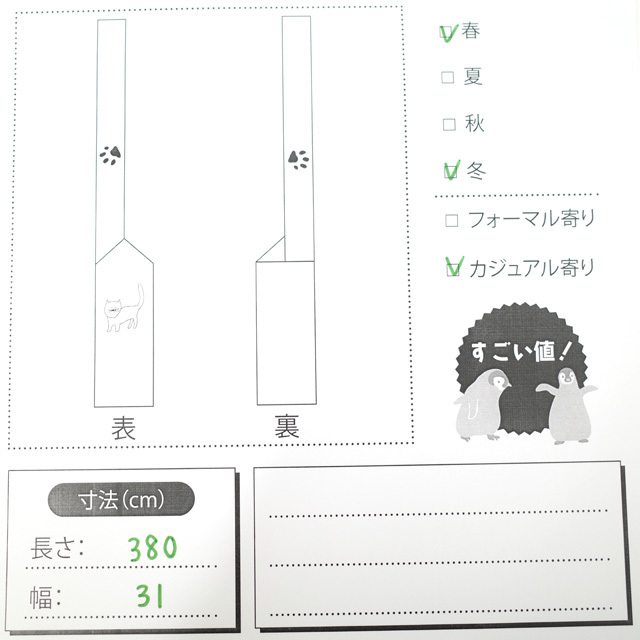 すごい値!名古屋帯 九寸 正絹 手描き友禅 塩瀬 薄ピンクベージュ 椿
