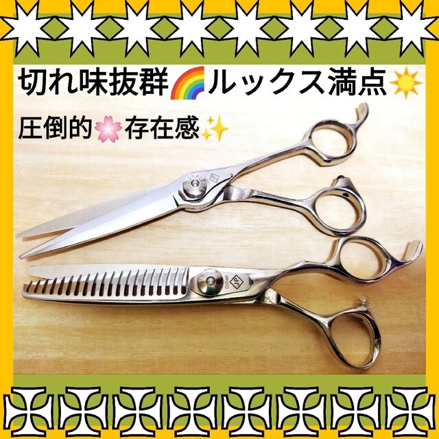 切れ味◎Power有り✨ナルトシザー同様斜度付はさみ美容師プロ用