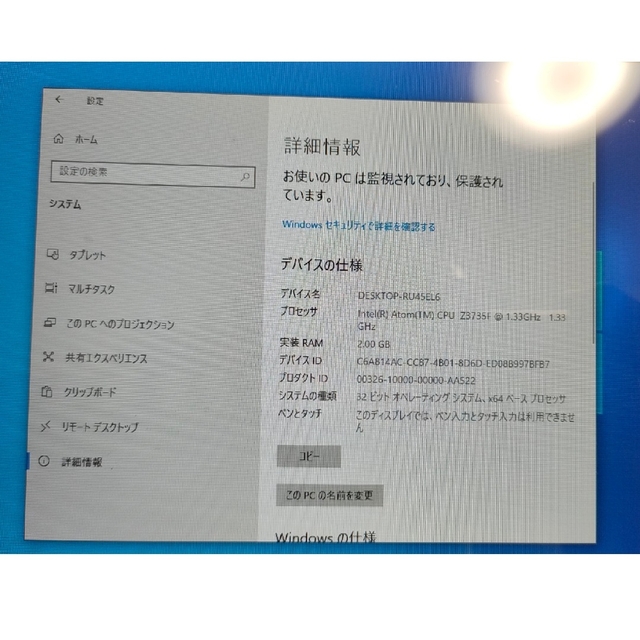 ONKYO(オンキヨー)の※ジャンク品です　WindowsタブレットPC スマホ/家電/カメラのPC/タブレット(タブレット)の商品写真