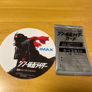 シン・仮面ライダーカード入場者特典未開封(カード)