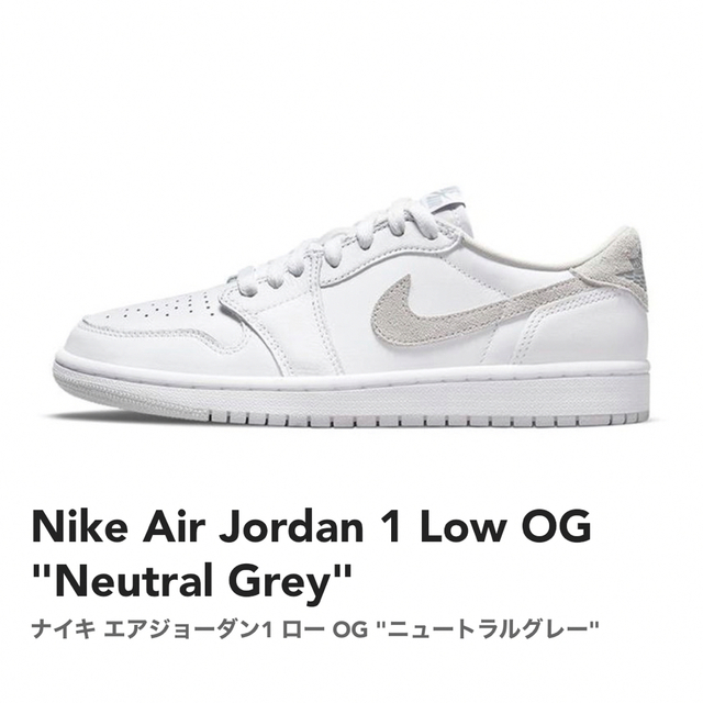 NIKE(ナイキ)のNike Air Jordan 1 Low OG Neutral Grey メンズの靴/シューズ(スニーカー)の商品写真