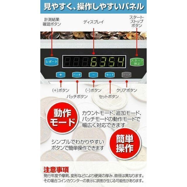 コインカウンター 黒  自動  硬貨計数機 高速 自動 日本語説明書 409