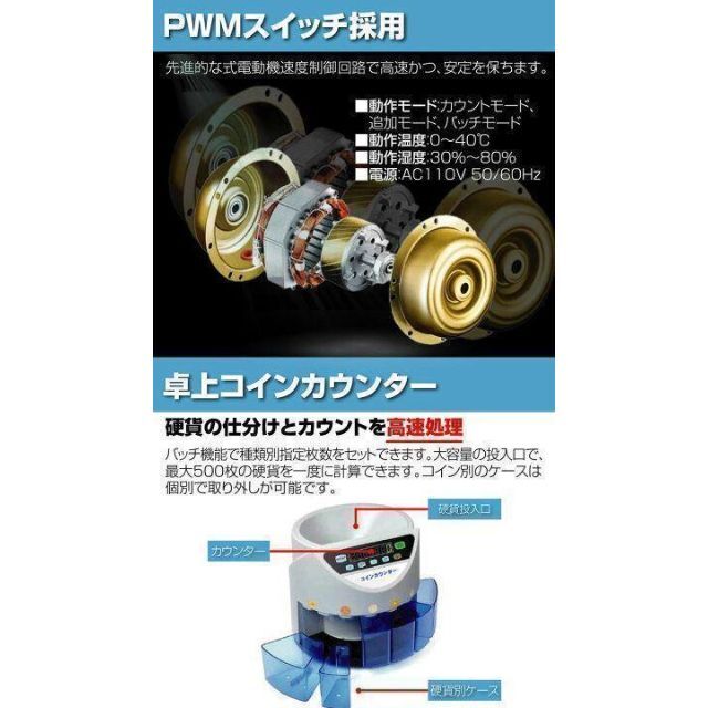 コインカウンター 黒  自動  硬貨計数機 高速 自動 日本語説明書 409