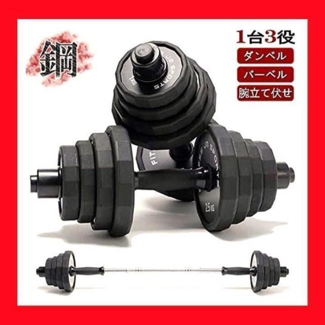 ダンベル 30kg 15kg×2個セット バーベル 純鋼製 アレー錆びない432の