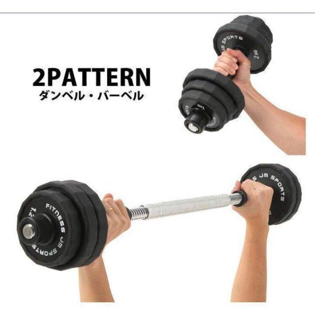 ダンベル 30kg 15kg×2個セット バーベル 純鋼製 アレー錆びない432の