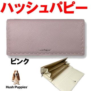 ブラウン  ハッシュパピー 長財布 本革 レザー 長財布 064