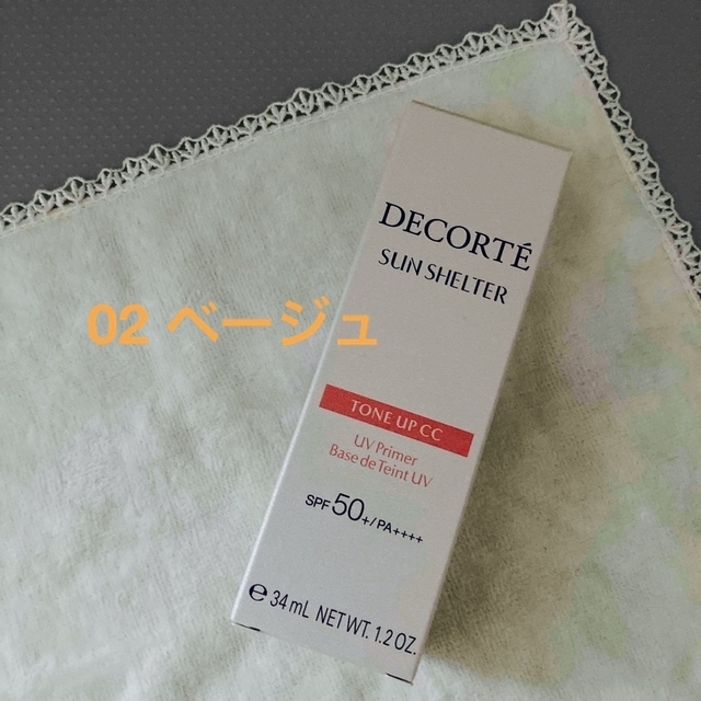 COSME DECORTE(コスメデコルテ)のコスメデコルテ サンシェルター トーンアップ CC 02ベージュ 35g コスメ/美容のベースメイク/化粧品(CCクリーム)の商品写真