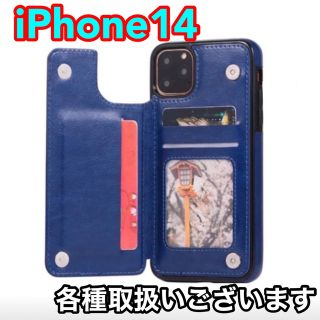 アイフォーン(iPhone)のiPhoneケース iPhone14 ポケット 3つ マグネット 背面 ネイビー(iPhoneケース)