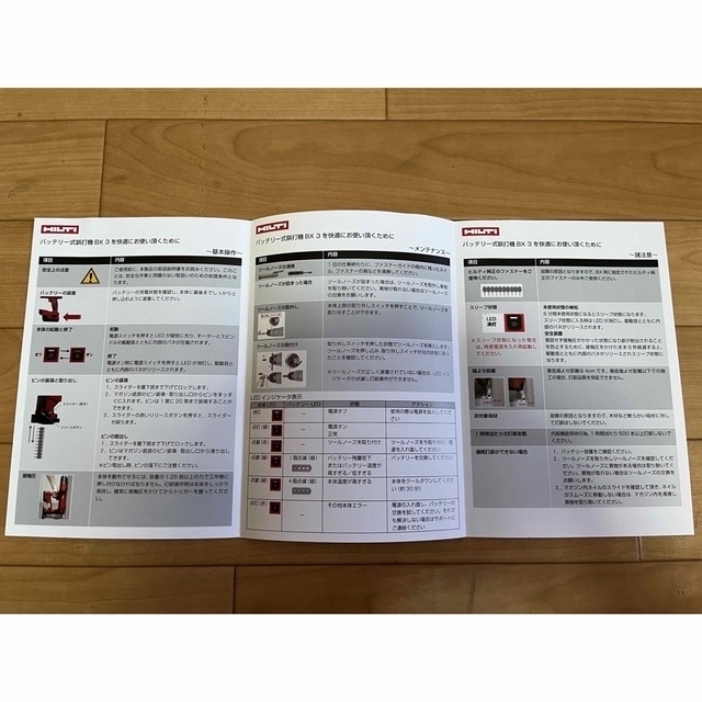 HILTI バッテリー式鋲打機(新品) バッテリー付