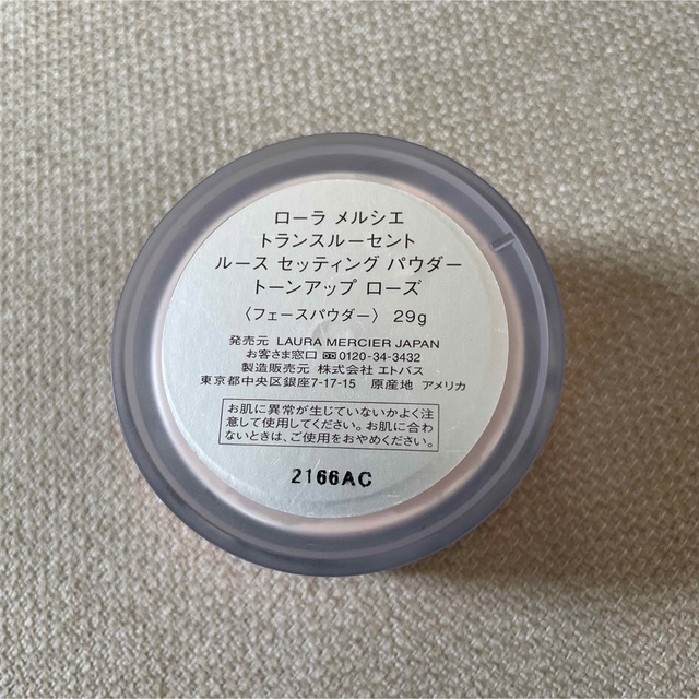 laura mercier(ローラメルシエ)のローラメルシエ　トーンアップローズ コスメ/美容のベースメイク/化粧品(フェイスパウダー)の商品写真