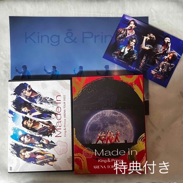 キンプリ ARENA TOUR 2022 ~Made in 限定&通常盤 DVD