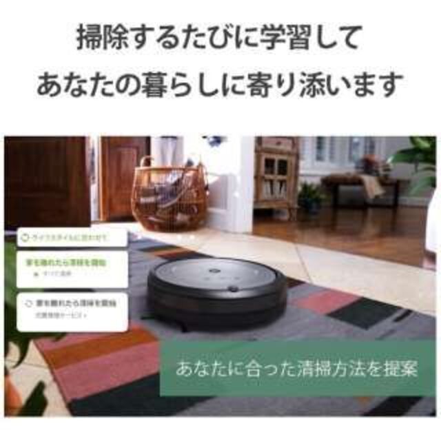 iRobot(アイロボット)の★☆【新品未開封】iRobot/アイロボット/ルンバ/i2/ロボット掃除機☆★ スマホ/家電/カメラの生活家電(掃除機)の商品写真