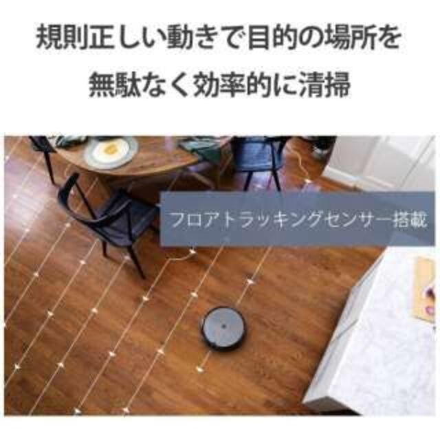 ★☆【新品未開封】iRobot/アイロボット/ルンバ/i2/ロボット掃除機☆★ 3