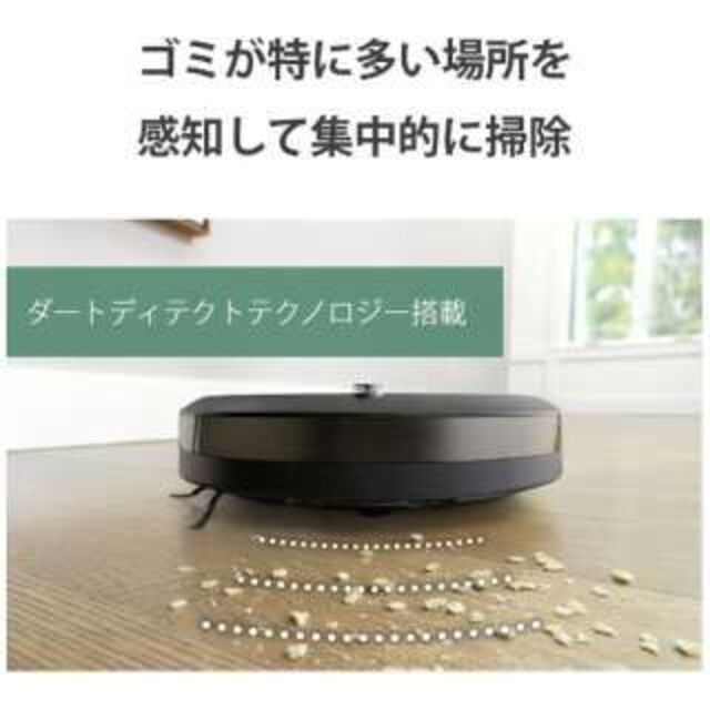 ★☆【新品未開封】iRobot/アイロボット/ルンバ/i2/ロボット掃除機☆★ 4