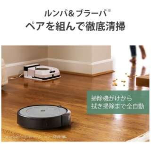 ★☆【新品未開封】iRobot/アイロボット/ルンバ/i2/ロボット掃除機☆★ 7