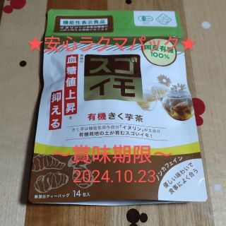 ワタミ(ワタミ)の有機きく芋茶14包　ワタミオーガニック　菊芋茶(健康茶)