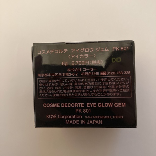 COSME DECORTE(コスメデコルテ)のCOSME DECORTE アイグロウジェム PK801 コスメ/美容のベースメイク/化粧品(アイシャドウ)の商品写真