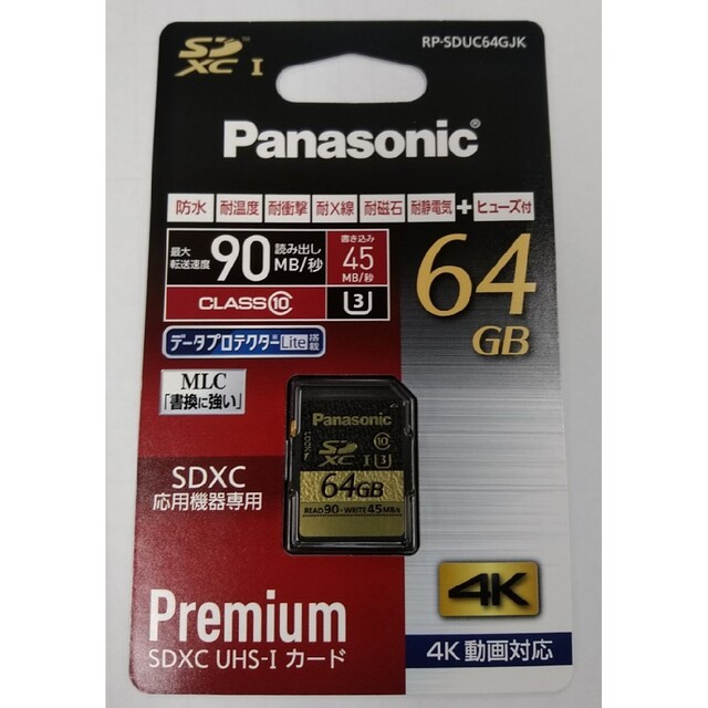 PC周辺機器パナソニック SDXCカード 64GB