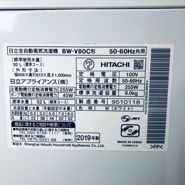 つやあり ☆送料・設置無料☆ 大型洗濯機 日立 (No.4682