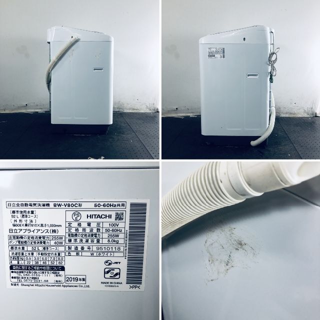 つやあり ☆送料・設置無料☆ 大型洗濯機 日立 (No.4682