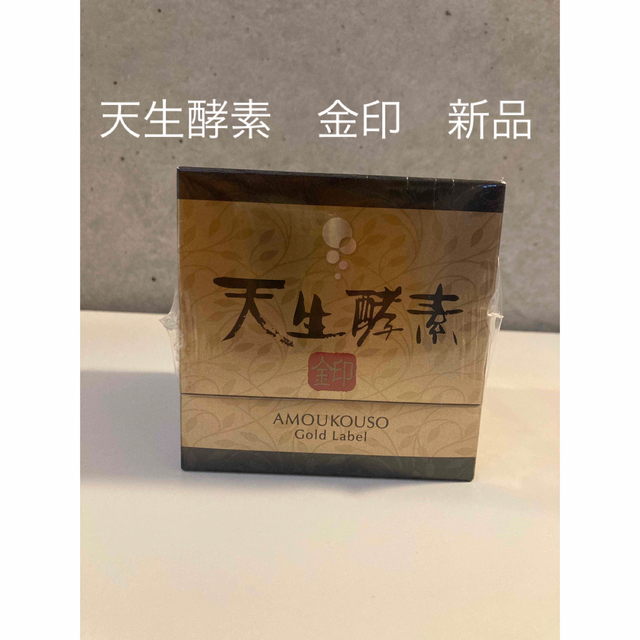 日本代理店正規品 「天生酵素金印」NHC35周年 3g×50包 6箱セット【未