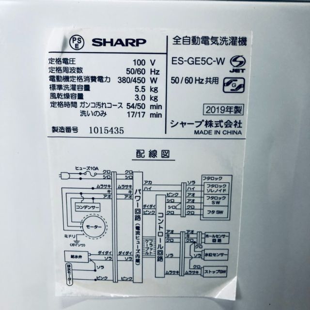 ★送料・設置無料★ 中古 中型洗濯機 シャープ (No.5298)の通販 by ★激安家電★ トレジャーセブン's shop｜ラクマ