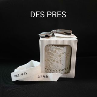 デプレ(DES PRES)の【新品】DES PRES デプレ アロマキャンドル レース フランス製(キャンドル)