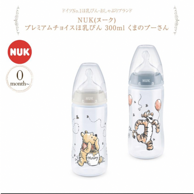 ヌーク　哺乳瓶 キッズ/ベビー/マタニティの授乳/お食事用品(哺乳ビン)の商品写真