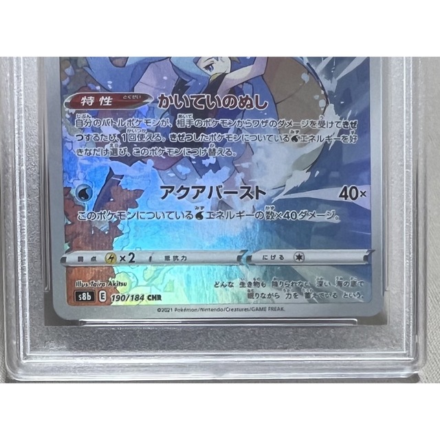 【最安値】キングドラ　CHR PSA10 鑑定　ポケモン　カード　ポケカ