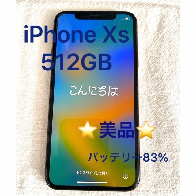 大特価！美品✨iPhone XS 512GB SIMフリー Gold☆ dinaslh.kaltimprov