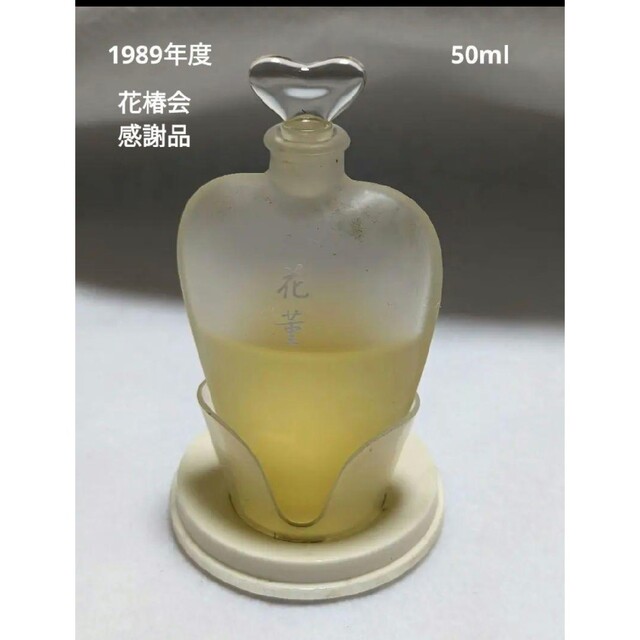 SHISEIDO (資生堂)(シセイドウ)の1989年度花椿会感謝品特製フレグランス資生堂花菫オードパルファム50ml コスメ/美容の香水(その他)の商品写真