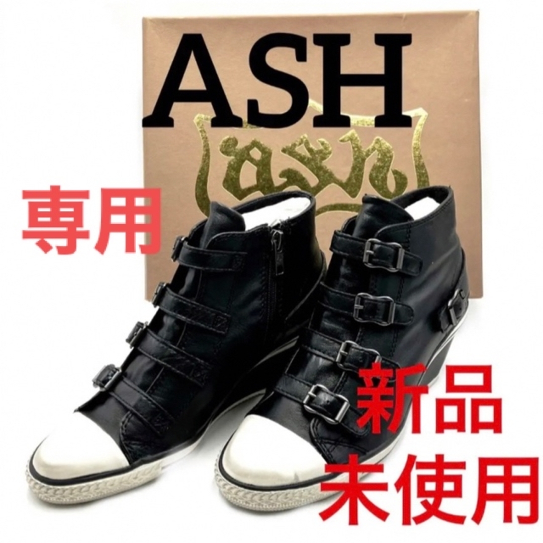 素材NappaWax新品　ASH アッシュ Genial 靴 ベルト スニーカー ヒール レディース