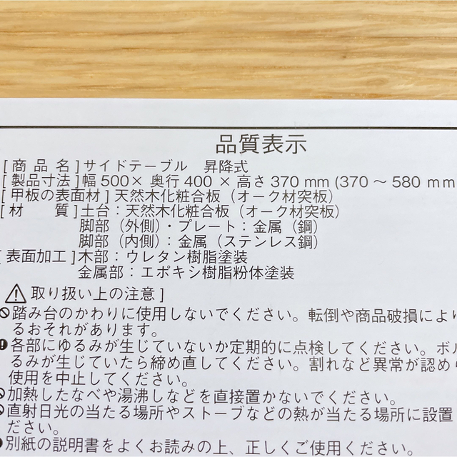 MUJI (無印良品)(ムジルシリョウヒン)の無印良品サイドテーブル インテリア/住まい/日用品の机/テーブル(コーヒーテーブル/サイドテーブル)の商品写真