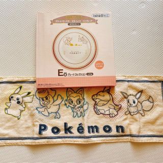 ポケモン(ポケモン)のポケモン一番くじ　お皿とタオルセット＊(食器)