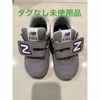 ニューバランス(New Balance)のニューバランス　15センチ　グレー　タグなし未使用品　キッズシューズ(スニーカー)