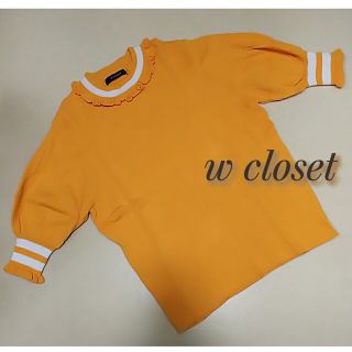 ダブルクローゼット(w closet)の《美品》w closet ライン入りリブプルオーバー 半袖【オレンジ】(Tシャツ(半袖/袖なし))