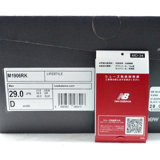 New Balance(ニューバランス)のNEW BALANCE M1906RK メンズの靴/シューズ(スニーカー)の商品写真