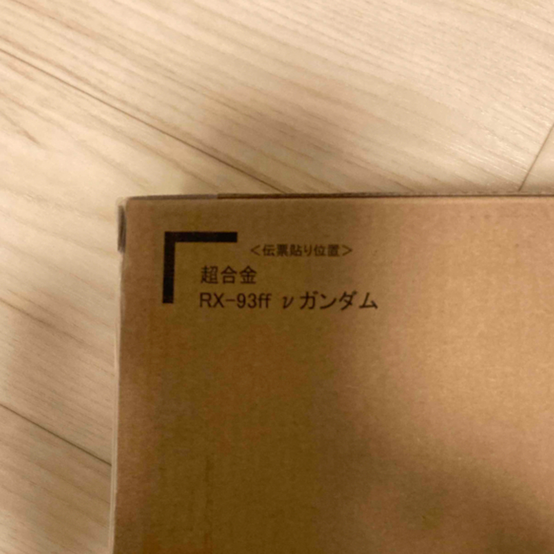 超合金 RX-93ff νガンダム | www.jarussi.com.br