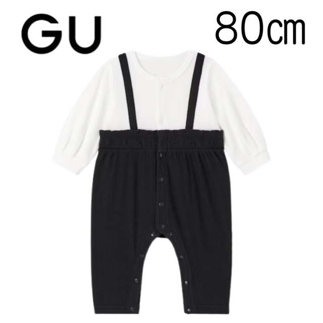 GU(ジーユー)の【新品未使用】GU BABY セパオール (長袖・リブサロペット) 80 キッズ/ベビー/マタニティのベビー服(~85cm)(カバーオール)の商品写真