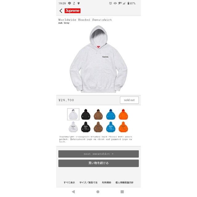 Supreme - supreme Worldwide Hooded パーカー シュプリーム23ssの通販 ...