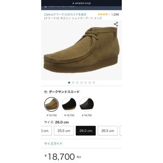 クラークス(Clarks)のクラークス　モカシンシェイカー(スリッポン/モカシン)