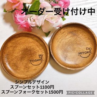 オーダー受け付け中♡名入れミニ丸皿(食器)