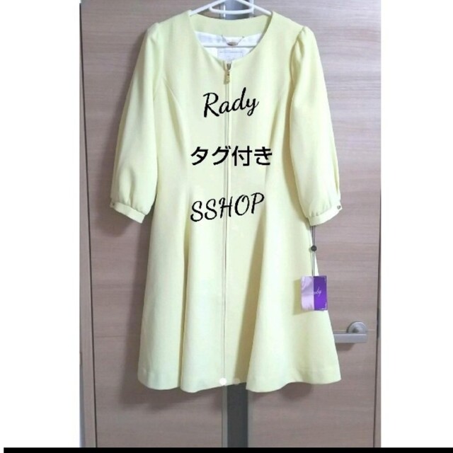 Rady(レディー)のRady スプリングコート タグ付き レディースのジャケット/アウター(スプリングコート)の商品写真