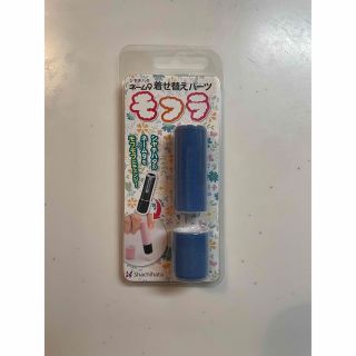 シャチハタ(Shachihata)のネーム9  着せ替えパーツ   モフラ(印鑑/スタンプ/朱肉)