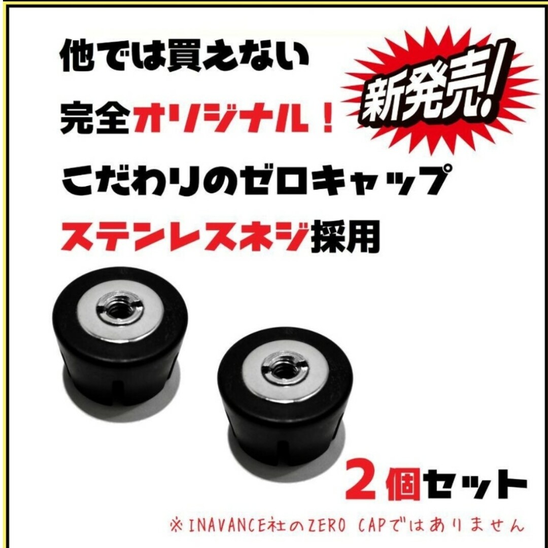 GOAL ZERO(ゴールゼロ)の【２個セット】新ゼロキャップ　ゴールゼロ　GOAL ZERO　GOALZERO スポーツ/アウトドアのアウトドア(ライト/ランタン)の商品写真