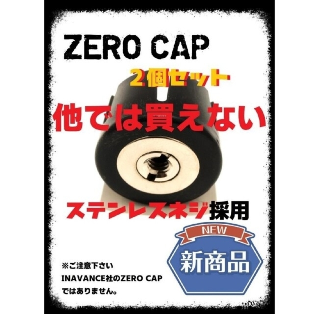 GOAL ZERO(ゴールゼロ)の【２個セット】新ゼロキャップ　ゴールゼロ　GOAL ZERO　GOALZERO スポーツ/アウトドアのアウトドア(ライト/ランタン)の商品写真