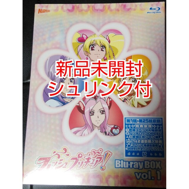 シュリンク付】フレッシュプリキュア! Blu-rayBOX vol.1-siegfried.com.ec